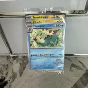 2024 Pokemon Illustration Contest Sealed Promo 3 Card Pack SVP213 SVP214 SVP215