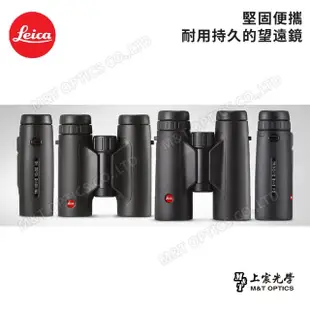 【LEICA 徠卡】LEICA TRINOVID 10X32 HD徠卡雙筒望遠鏡(原廠保固公司貨)