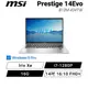 MSI Prestige 14Evo B12M-434TW 微星輕薄效能筆電/i7/Iris Xe//14吋