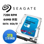 【前衛】SEAGATE【BARRACUDA】3TB 3.5吋桌上型硬碟 (ST3000DM007)