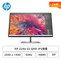 在飛比找欣亞購物優惠-[欣亞] 【24型】Z24q G3 QHD IPS螢幕/25