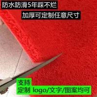 在飛比找蝦皮商城精選優惠-可訂製LOGO 加厚地墊 塑膠絲圈 家用廚房 防水 進門腳墊