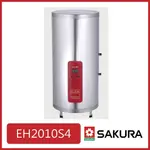 [廚具工廠] 櫻花 20加侖白鐵質储熱式電熱水器(直立)白鐵內膽 EH2010S4 15800元