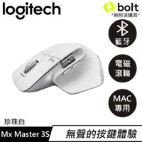 在飛比找有閑購物優惠-Logitech 羅技 MX Master 3s 無線智能靜