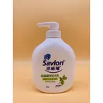 沙威隆 茶樹精油抗菌潔淨洗手乳 250ML