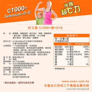 Heilusan 好立善 C1000+硒+維生素D+E發泡錠 (20錠/條)【杏一】