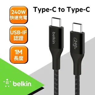 【BELKIN】BoostCharge USB-C To USB-C 編織快充傳輸線 240W (2M) TYPE-C 快充