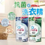 日本P&G  ARIEL 超濃縮抗菌洗衣精  除臭抗菌洗衣精 洗衣精補充包 TNCD51 A11