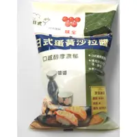 在飛比找蝦皮購物優惠-日式蛋黃沙拉醬(味全日本風味)1000g*6包