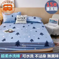 在飛比找蝦皮商城優惠-頂級舒柔棉床包組 床單 床罩 床套 單人床包 雙人床包 枕套