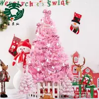 在飛比找樂天市場購物網優惠-網紅粉紅色櫻花聖誕樹套餐聖誕節禮物聖誕樹ins 聖誕樹裝飾品