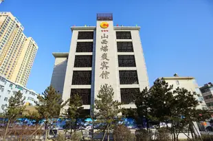 山西煤炭賓館Shanxi Meitan Hotel