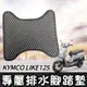 【現貨免鑽孔 附魔鬼氈】光陽 like125 腳踏墊 kymco like 125 腳踏板 like150 踏墊 改裝