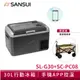 SANSUI山水 LG壓縮機 APP控溫行動冰箱30公升【送摺疊推車】SL-G30 行動冰箱 露營 小冰箱 車用冰箱