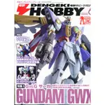 紅蘿蔔工作坊/模型~電擊 DENGEKI HOBBY 2010 / 6月份(日文書)