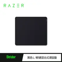 在飛比找momo購物網優惠-【Razer 雷蛇】Strider 凌甲蟲 混合式滑鼠墊(L