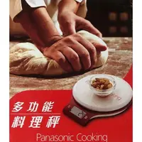 在飛比找蝦皮購物優惠-多功能料理秤panasonic國際牌廚房電子秤