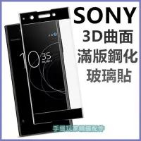 在飛比找Yahoo!奇摩拍賣優惠-SONY Xperia XA2 XA1 Ultra Plus