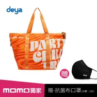 在飛比找momo購物網優惠-【deya】LAVA x deya 運動時尚包