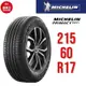 米其林輪胎 PRIMACY SUV+ 215/60R17 96H【麗車坊00642】