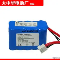 在飛比找露天拍賣優惠-適用於HYHB-1172 12V 2000mAh NIMH 