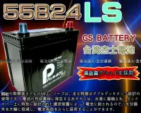 在飛比找Yahoo!奇摩拍賣優惠-【電池達人】日本 GS 統力 汽車電瓶 55B24LS CI