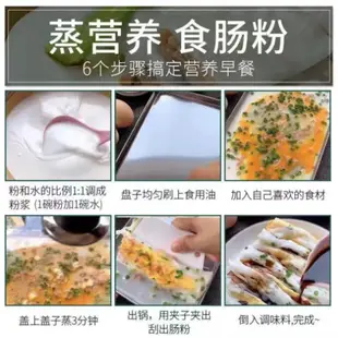 腸粉專用粉廣東腸粉粉廣式腸粉專用工具套裝家庭腸粉蒸盤早餐速食