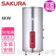 【SAKURA 櫻花】50加侖6KW儲熱式電熱水器(EH5010A6基本安裝)