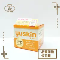 在飛比找樂天市場購物網優惠-【悠斯晶Yuskin】悠斯晶乳霜 120g