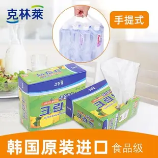 新款克林萊韓國原裝進口背心式保鮮袋蔬菜水果食品袋存儲袋100只
