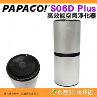 在飛比找Yahoo!奇摩拍賣優惠-全新品出清實拍 PAPAGO Airfresh S06D P