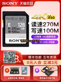 在飛比找露天拍賣優惠-詢價(非實價)Sony/索尼sd卡128g相機內存卡v60高