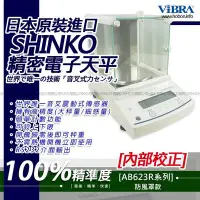 在飛比找Yahoo!奇摩拍賣優惠-【內校】ViBRA新光電子天平AB-623R【620g x 