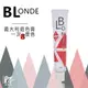 【麗髮苑】BLONDE 超白金退色膏 漂髮 漂粉 漂膏 退去顏色 漂白 褪色膏 白毛劑 義大利 退色膏(頭髮染淺專用)