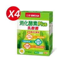 在飛比找PChome24h購物優惠-《三多》消化酵素Plus膜衣錠 (60粒/盒)x4