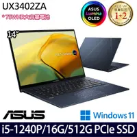 在飛比找e-Payless百利市購物中心優惠-ASUS 華碩 UX3402ZA-0392B1240P 14