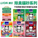 LION 獅王 雙層貓砂盆專用檜木砂 綠茶貓砂 豆腐砂 ７歲以上熟齡貓長時間強力消臭礦砂 尿布墊★歐元小舖★