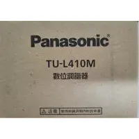 在飛比找蝦皮購物優惠-Panasonic TU-L410M數位調諧器