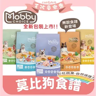 Mobby 莫比 狗飼料 【新包裝 全新升級】1.5KG - 7.5KG雞肉 羊肉 鮭魚 幼犬 成犬 低卡犬 莫比犬