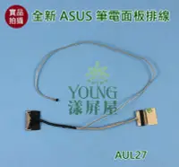 在飛比找Yahoo!奇摩拍賣優惠-【漾屏屋】含稅 華碩 ASUS A454 A455L F45