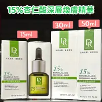 在飛比找蝦皮購物優惠-《公司貨~蝦皮代開發票》Dr.Hsieh達特醫15%杏仁酸深