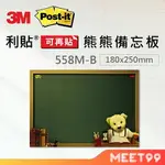 【MT99】3M 可再貼 558M-B 中型 熊熊備忘板