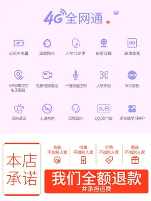 小才天學生兒童電話學習多功能手表大電量4G全網通智能GPS定位視頻通話電信版男女通用防水適用華為小米蘋果