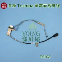 在飛比找Yahoo!奇摩拍賣優惠-【漾屏屋】東芝 Toshiba C855 C855D L85