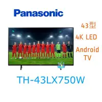 在飛比找Yahoo!奇摩拍賣優惠-即時通享低價【暐竣電器】Panasonic 國際 TH-43