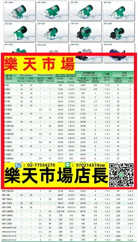 / MP-40R MP-40RM MP-40RZ MP-40RX磁力驅動循環泵