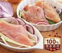 在飛比找鮮拾優惠-【大成食品】 安心雞︱生鮮雞肉綜合10件組︱雞胸肉（300g