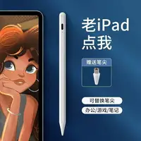 在飛比找樂天市場購物網優惠-適用於ipad老款pro12.9寸筆mini43電容筆air