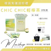 在飛比找蝦皮購物優惠-買5送10 現貨免運送水杯多樣好禮 CHIC CHIC輕檸茶