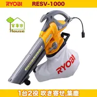 在飛比找Yahoo奇摩購物中心優惠-[ 家事達 ] 日本RYOBI -RESV-1000 園藝工